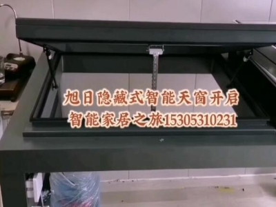 电动天窗